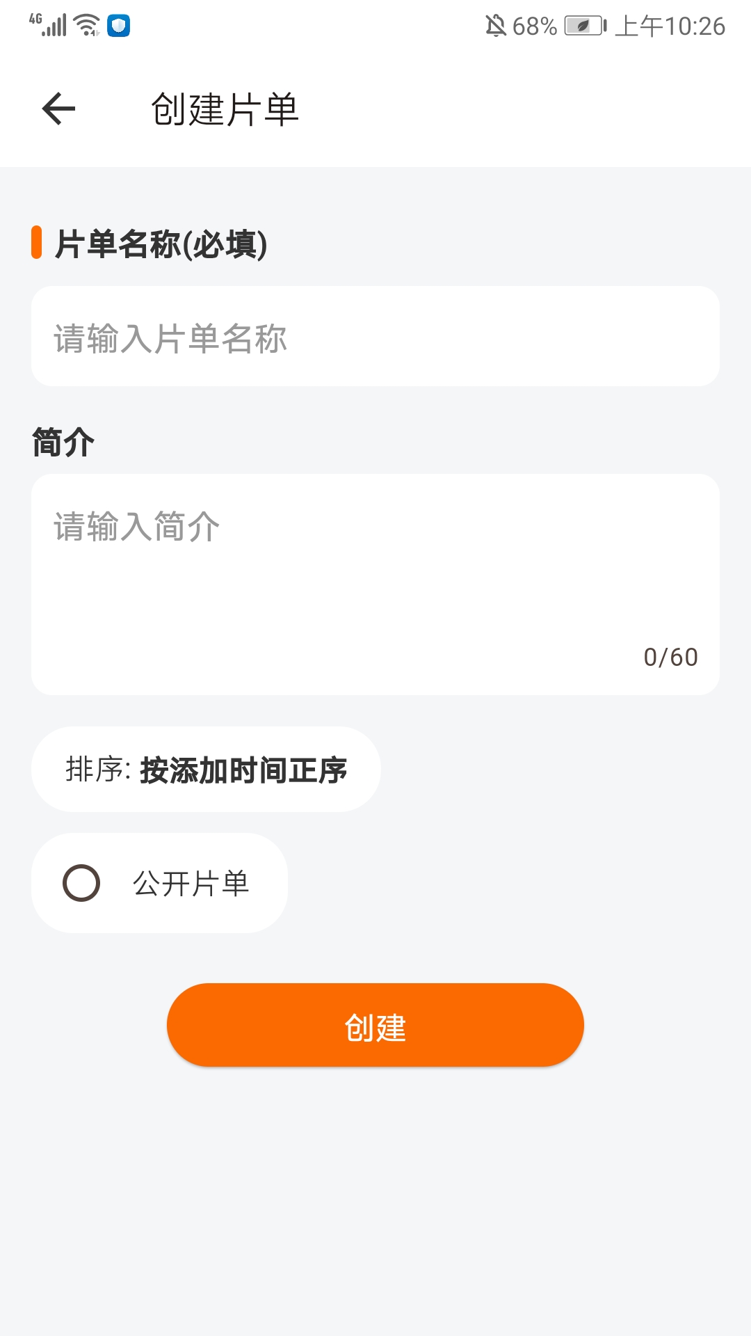 追萝卜追剧应用_记录电影观看进度APP_萝卜看片app破解版下载