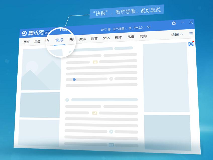 腾讯网迷你版不弹出来如何设置？腾讯网迷你版怎么卸载？