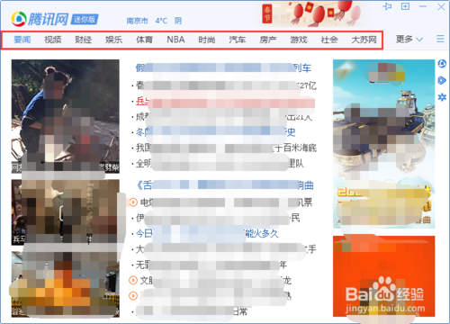 腾讯网迷你版不弹出来如何设置_腾讯网迷你版如何打开_腾讯网迷你版今日新闻