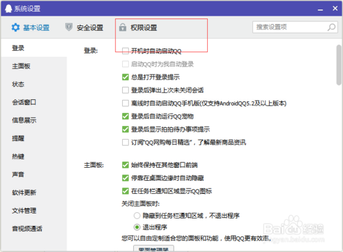 腾讯网迷你版如何打开_腾讯网迷你版不弹出来如何设置_腾讯网迷你版今日新闻