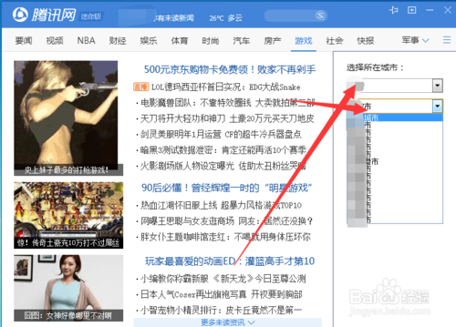 腾讯网迷你版今日新闻_腾讯网迷你版如何打开_腾讯网迷你版不弹出来如何设置