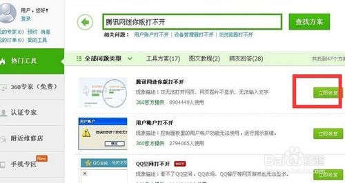 腾讯网迷你版不弹出来如何设置_腾讯网迷你版今日新闻_腾讯网迷你版如何打开