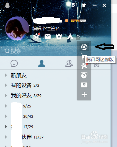 腾讯网迷你版如何打开_腾讯网迷你版不弹出来如何设置_腾讯网迷你版今日新闻