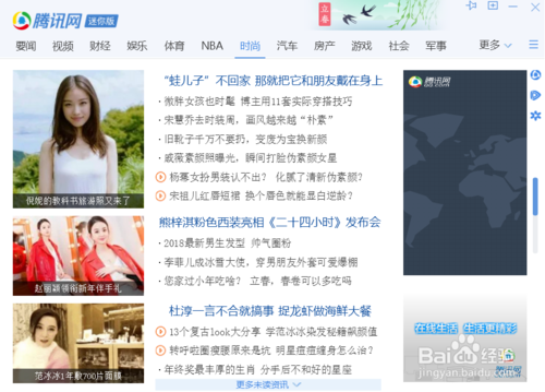 腾讯网迷你版不弹出来如何设置_腾讯网迷你版如何打开_腾讯网迷你版今日新闻