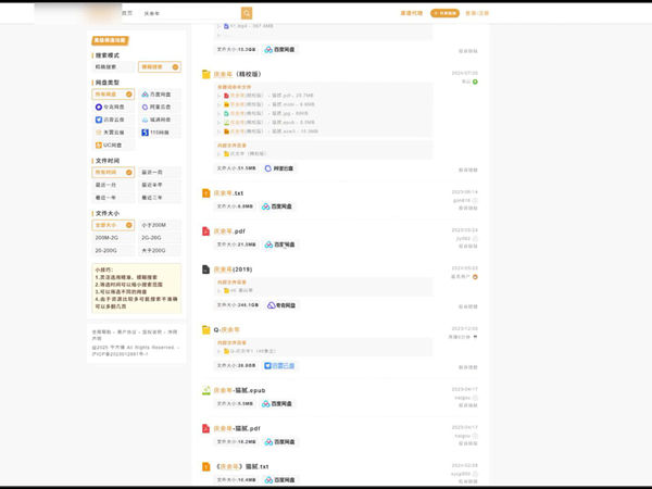 下载电影去配_非法传播盗版影视作品_侵权影视作品下载网站