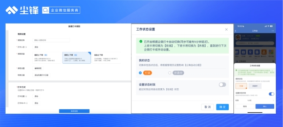 小编教你企业微信定位考勤破解_尘锋SCRM自动化商机分配_企业微信公海排班功能