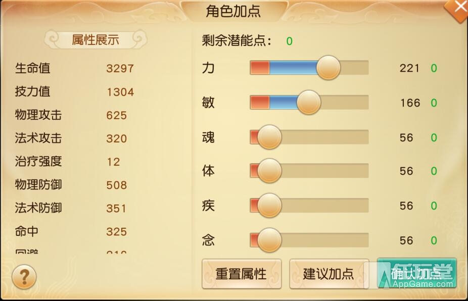 天下手游弈剑门派另类全面分析：老司机带路