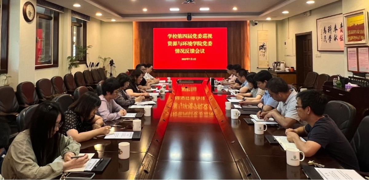 同心笃行｜资环学院：砥砺深耕结硕果 踔厉奋发启新程