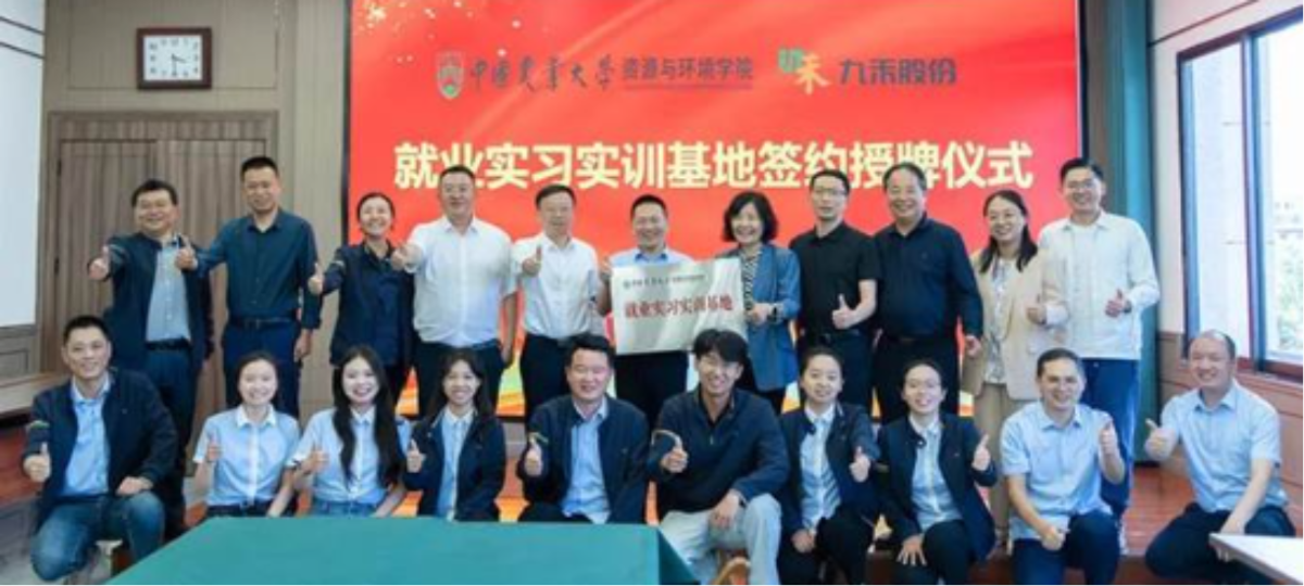 资源与环境学院 十五五规划 科研小院_“十五五”笃行启新程