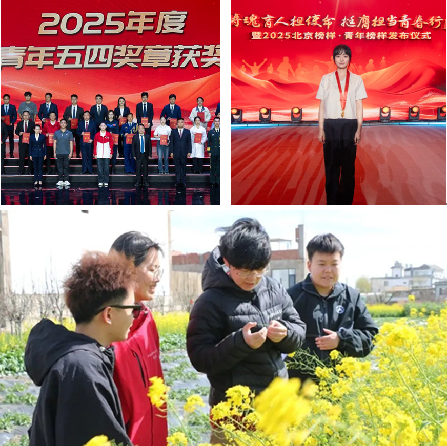 资源与环境学院 十五五规划 科研小院_“十五五”笃行启新程