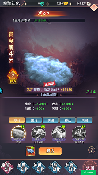 雷神战记西游元素角色扮演_雷神战记手游下载_雷神战记