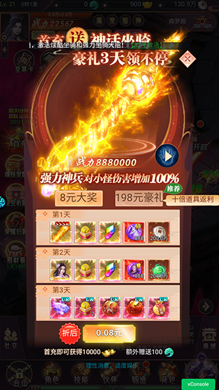 雷神战记西游元素角色扮演_雷神战记_雷神战记手游下载