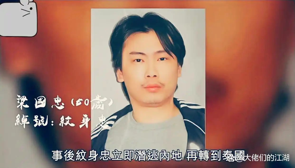 “胜和猛人”梁国忠：斩了李泰龙逃亡十余年，身患绝症，回乡投案
