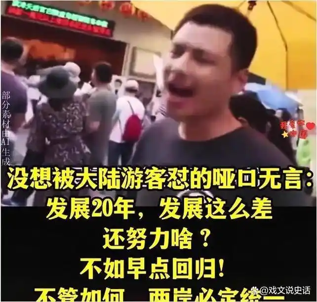 台湾新闻节目_郑丽文 台湾现实 台独的尽头是统一