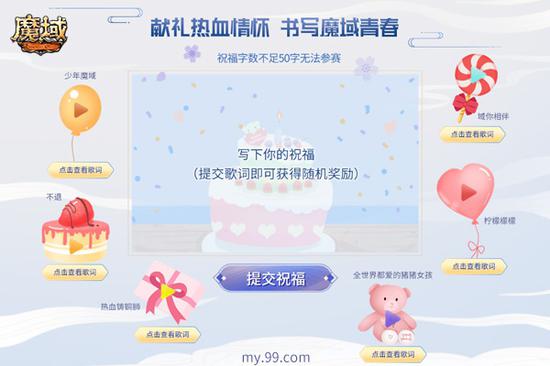 魔域找call_魔域14周年生日祝福_魔域317周年庆活动