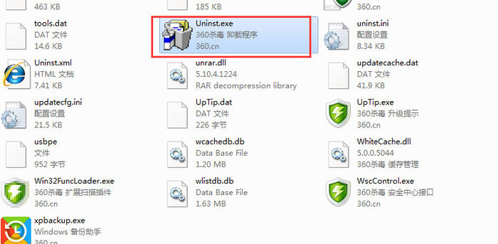 如何彻底卸载360杀毒_360杀毒卸载不了_卸载360杀毒教程