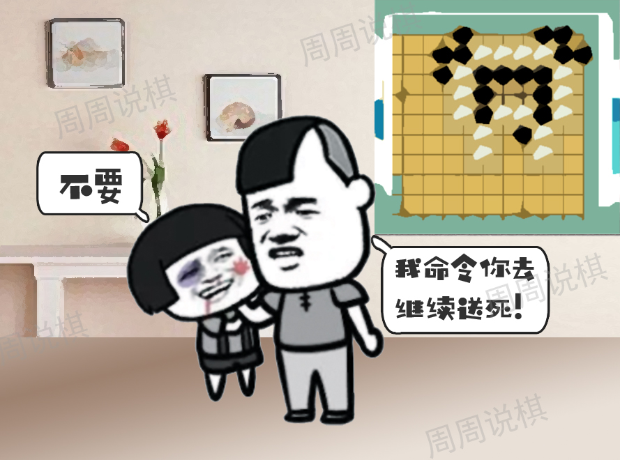 围棋入门 暗气_围棋对杀暗气运用_围棋对杀切断增加暗气