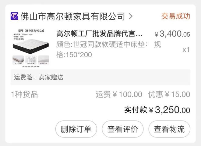 床垫购买_超级工厂_1688购物攻略_生活用品在哪个网站买靠谱