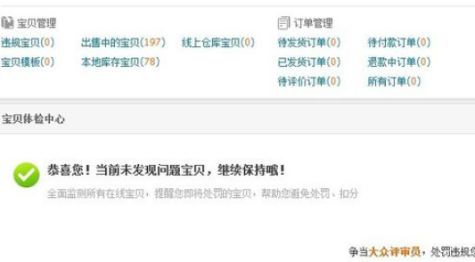 淘宝助理数据包如何导入？数据包导入方法图文分享