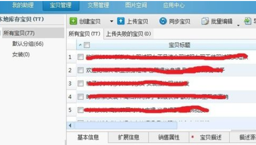 淘宝助理数据包如何导入？数据包导入方法图文分享
