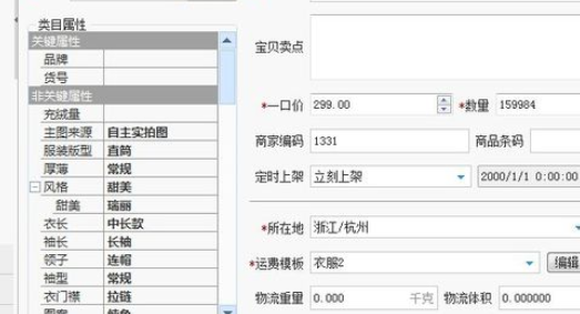 淘宝助理数据包如何导入？数据包导入方法图文分享