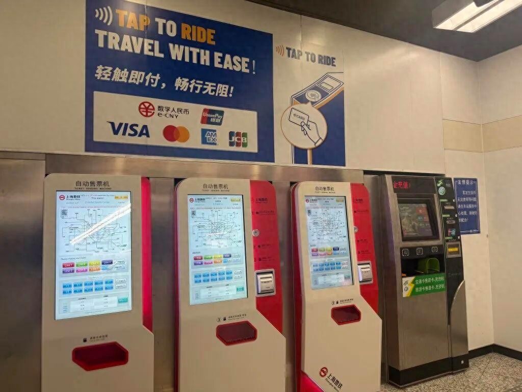 上海地铁实时新闻_纸质二维码单程票体验_上海地铁新一代多功能售票机