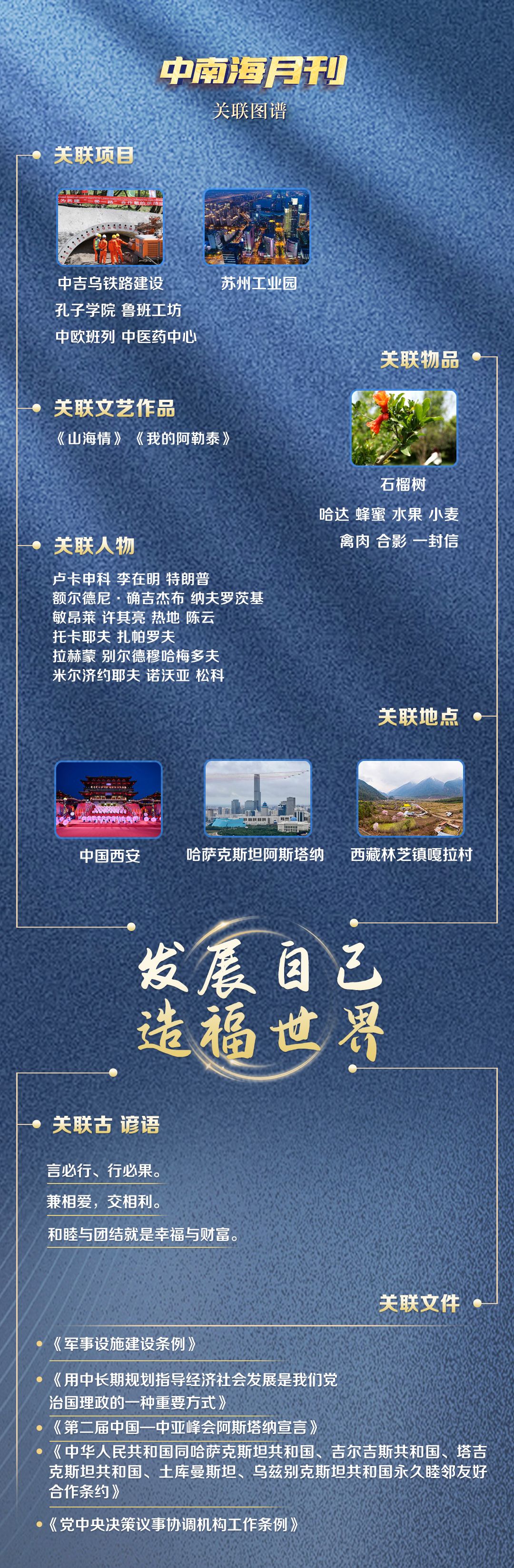 习近平同特朗普会晤 详讯公布_中国外交习近平主席六月活动_中美关系大船比喻