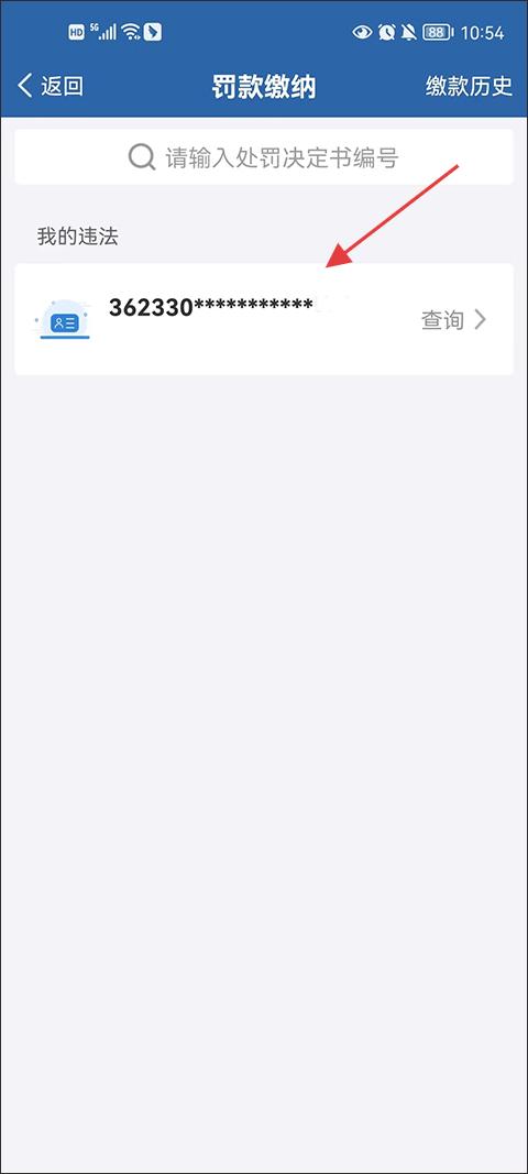 交通安全综合服务管理平台_交通综合服务平台下载_交管12123查询违章