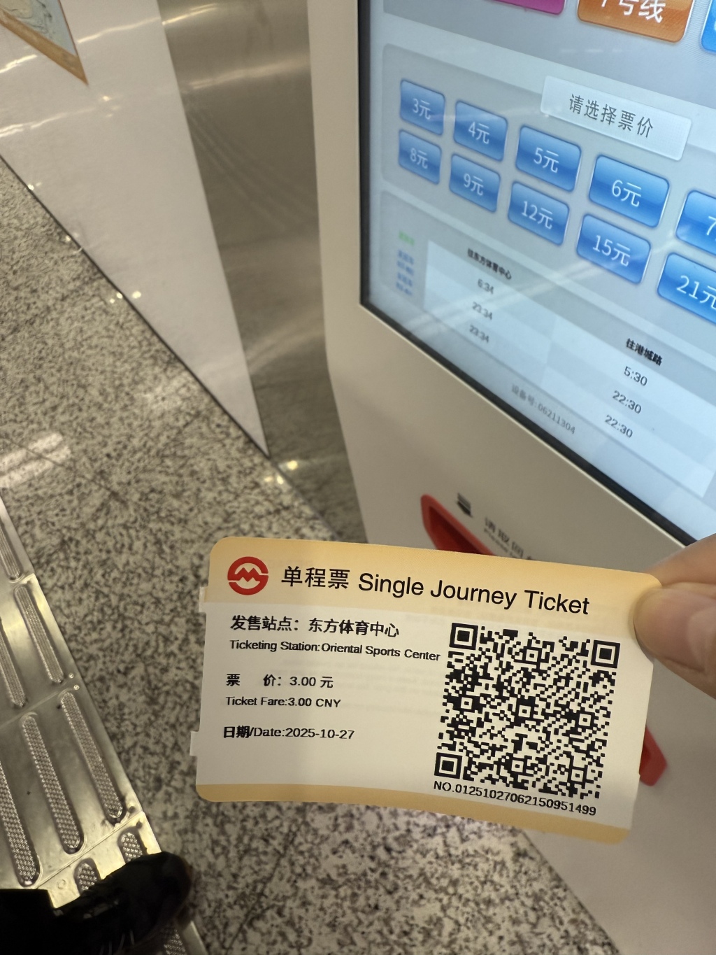 上海地铁新一代多功能售票机_纸质二维码单程票体验_上海地铁实时新闻