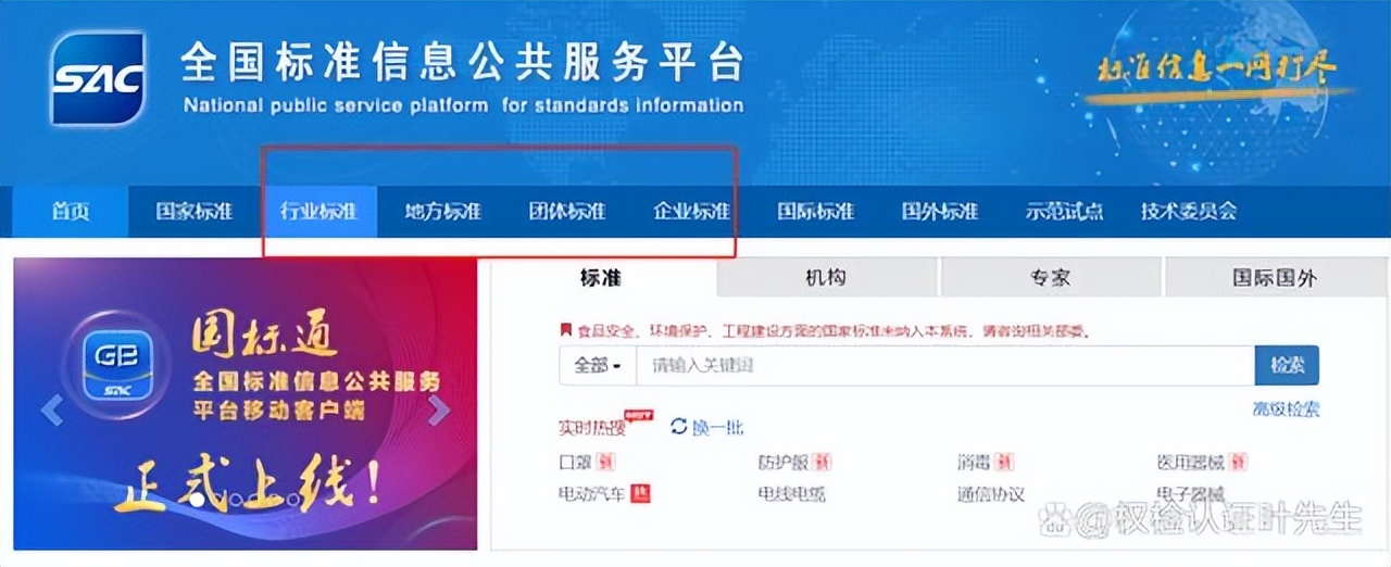 国家标准全文公开系统_标准在哪个网站里下载_国家标准查询网站