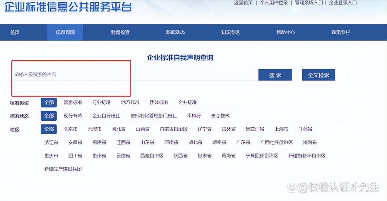 国家标准全文公开系统_标准在哪个网站里下载_国家标准查询网站