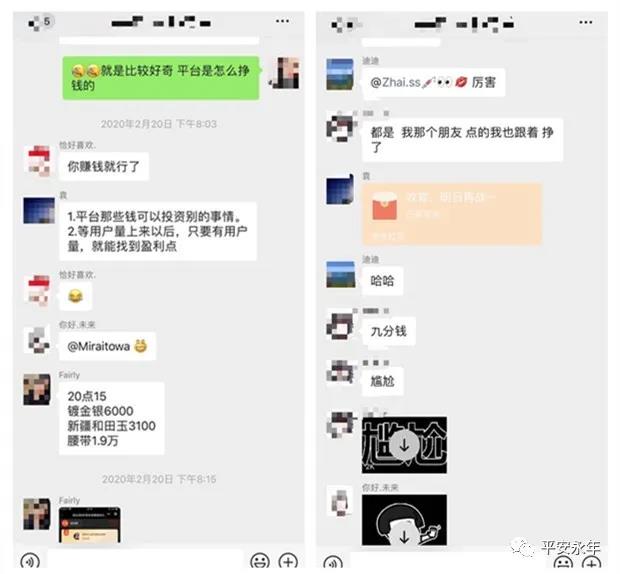 网络“竞拍商品”能退钱还能领红包？骗局