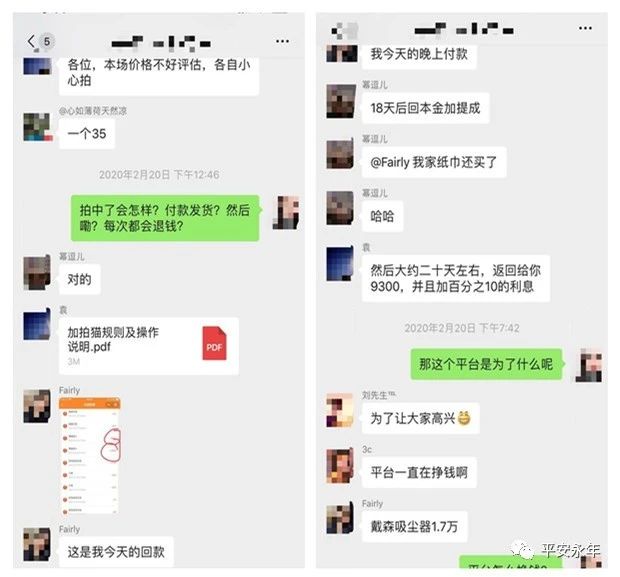 加拍猫软件诈骗_汇中网络竞拍赚钱_刷单兼职骗局