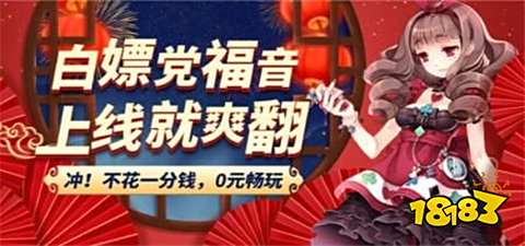 2024最靠谱手游福利平台推荐 福利手游平台排行榜前十名