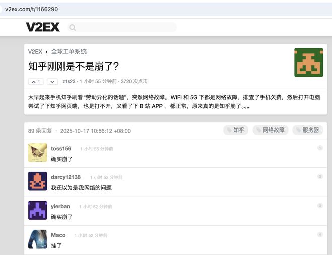 知乎挂了：证书问题还是EO翻车？