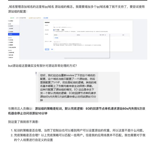 网页安全证书有问题是_HTTPS证书问题导致CDN回源失败_知乎EdgeOneCDN错误码525排查