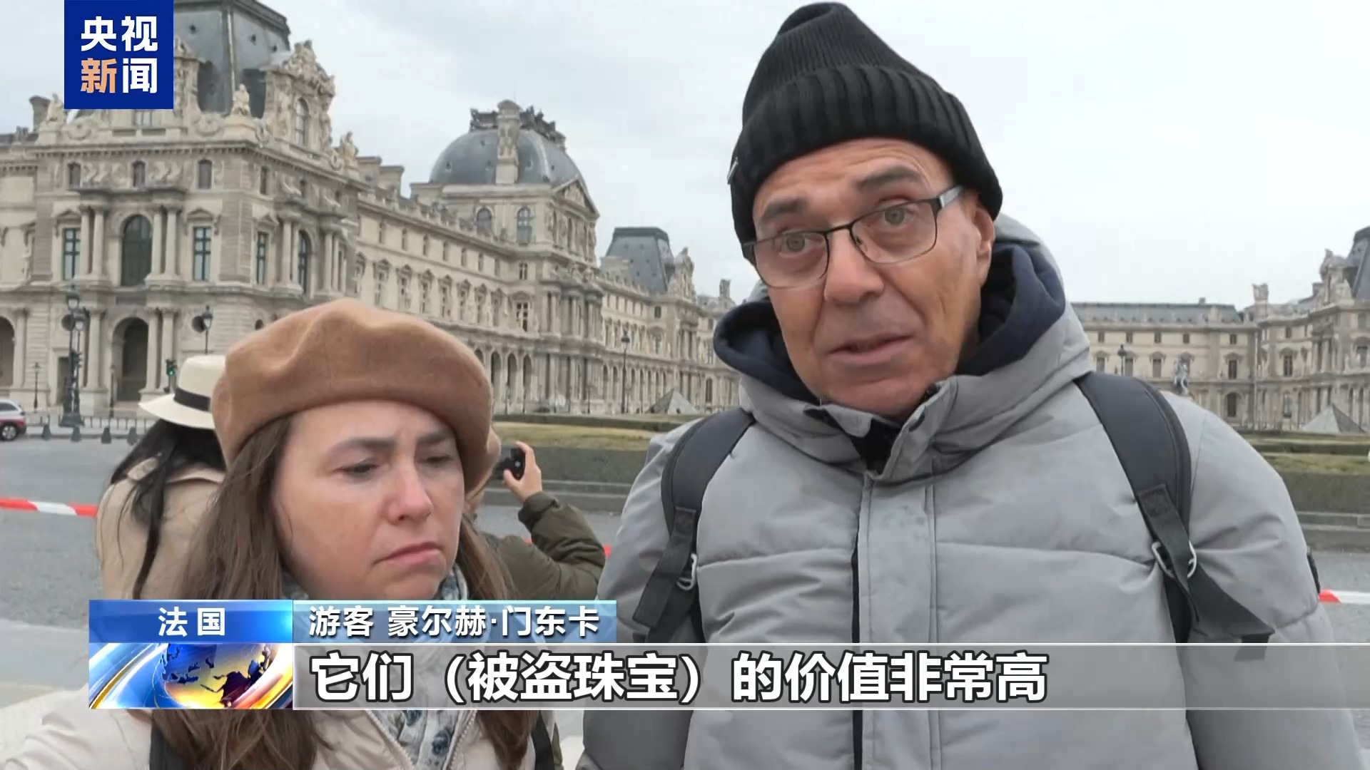 卢浮宫追回的失窃皇冠被压平_卢浮宫博物馆抢劫案_卢浮宫9件文物失窃案