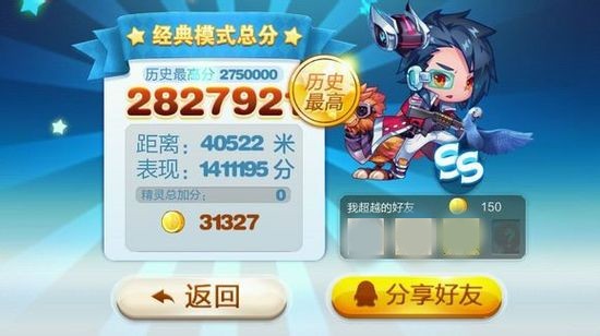 天天酷跑 刷分刷钻石无限攻略教程