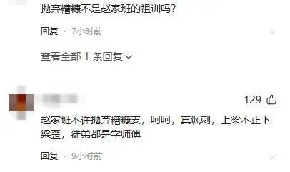 赵本山重庆事件真相_宋小宝抛弃发妻 赵本山铁规被徒弟们打破 赵家班集体翻车