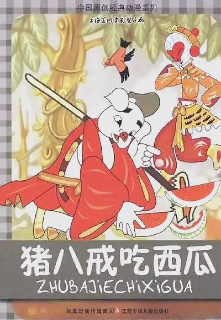 葫芦娃的记忆_胡进庆的传奇生涯_胡芦娃