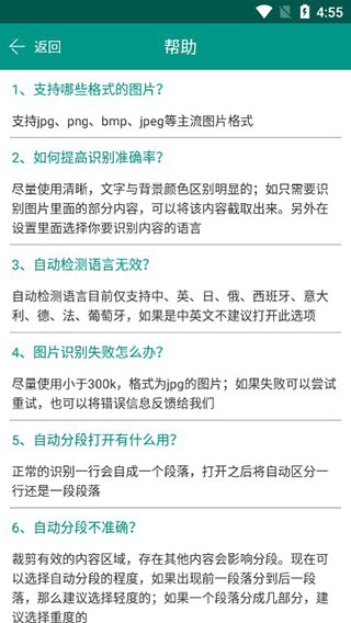 apus文字识别app_免费文字识别app哪个好_识丁app去广告版