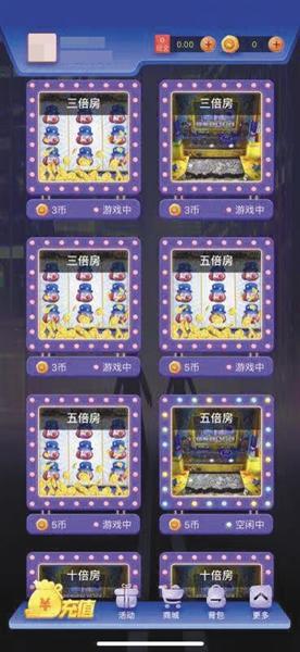 涉赌APP“换皮”后卷土重来 借“传销”模式再现