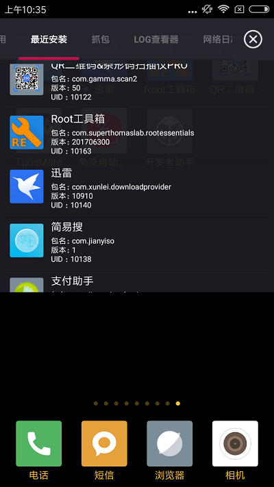开发者助手酷安版 手机抓包工具_百度手机助手开发者平台_开发者助手酷安版 免费抓包软件