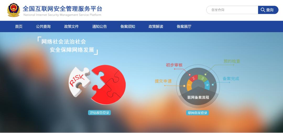 不履行备案职责的法律后果_域名代备案有没有分享_办理网站公安备案手续