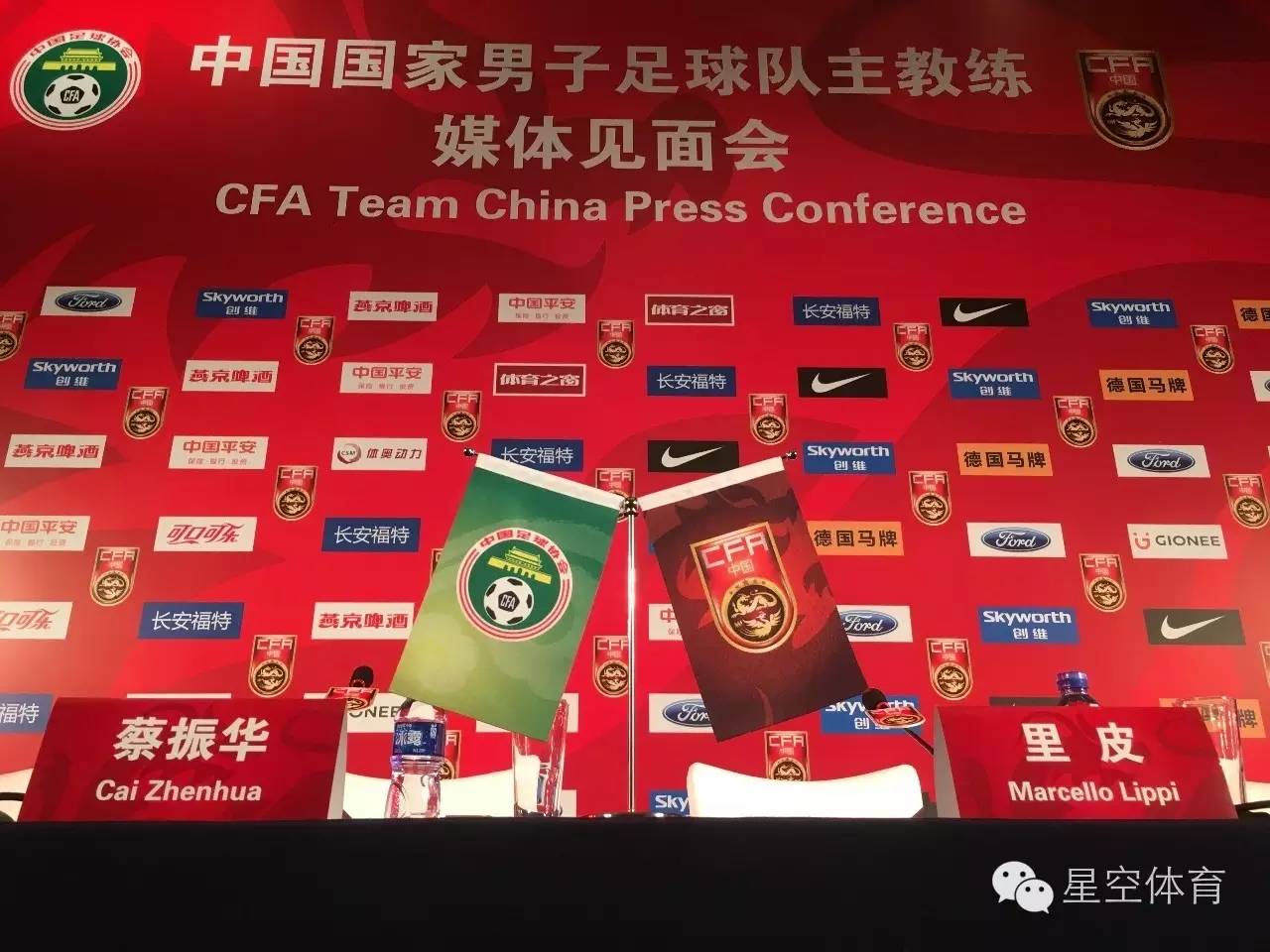［直击］国足新主帅新闻发布会