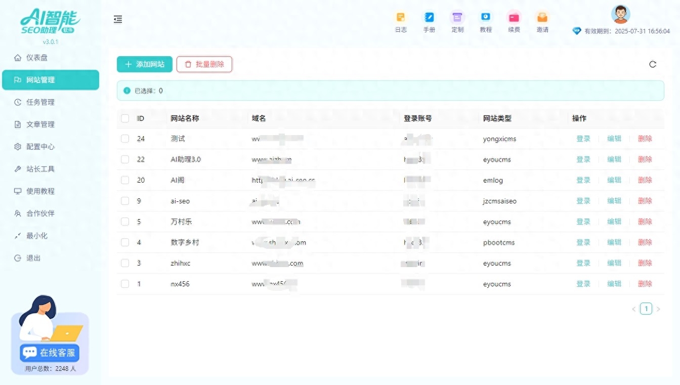 收录周期长AI批量文章生成工具自动发，加速收录进程