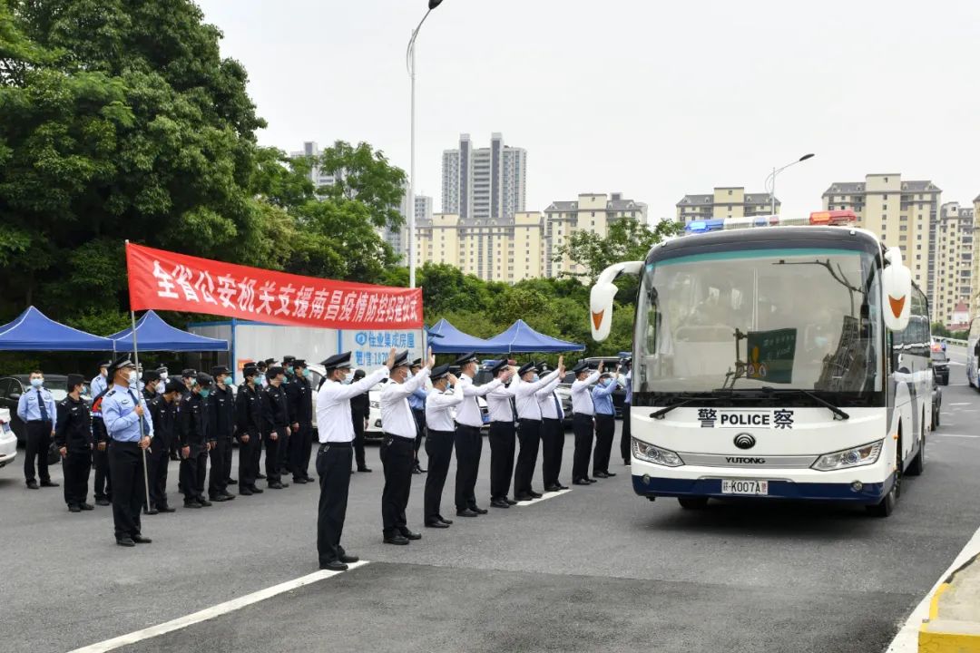 景德镇萍乡新余鹰潭公安支援队_南昌市公安局欢送支援疫情防控工作队_南昌市公安局领导班子