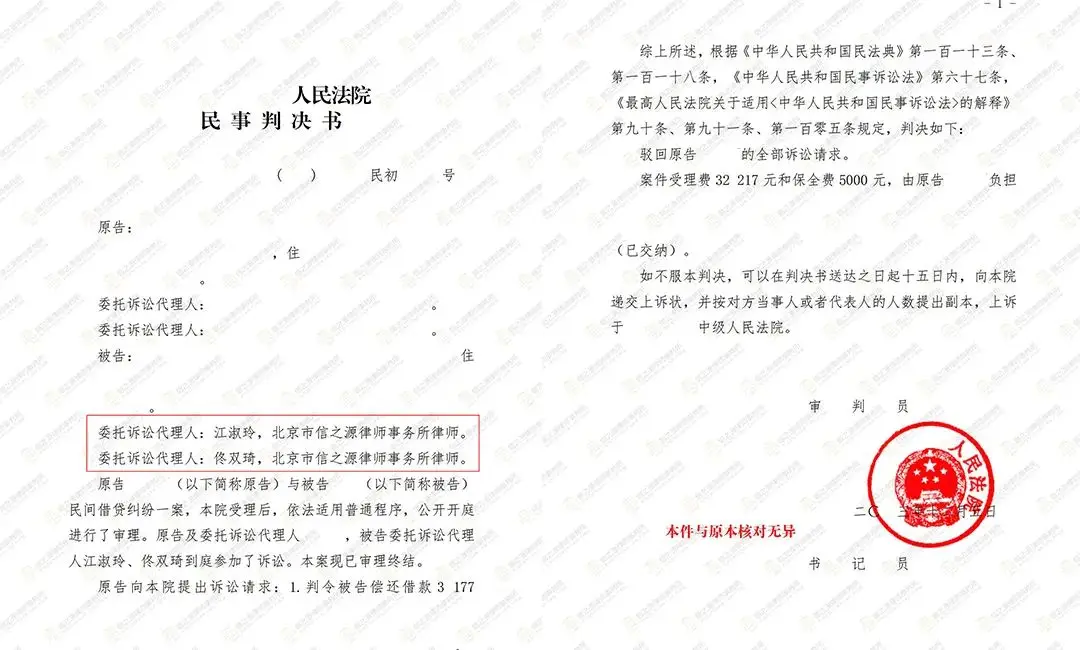 律师风采陈振霞律师李艳萍律师案件研究委托人沟通证据链庭审反驳被继承人房产所有权民间借贷夫妻离婚借款纠纷信之源江淑玲律师佟双琦律师薛某赵某损失避免建筑工程承包商伪造_李春光律师成功案例