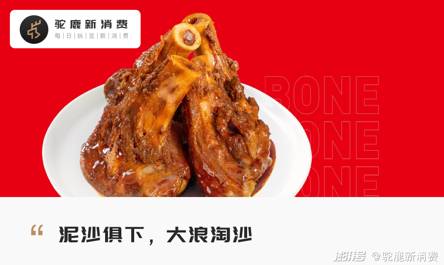 预制菜陷混战，洗牌即将开始