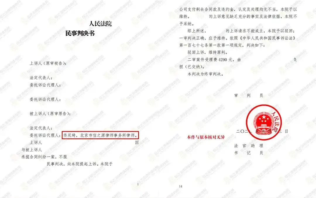 李春光律师成功案例_律师风采陈振霞律师李艳萍律师指派案情研究委托人充分沟通调取信息层层剥茧养子之子刘某健固定证据形成证据链梳理证据目录庭审反驳被告分割房屋诉求争取房产所有权维护当事人合法权益